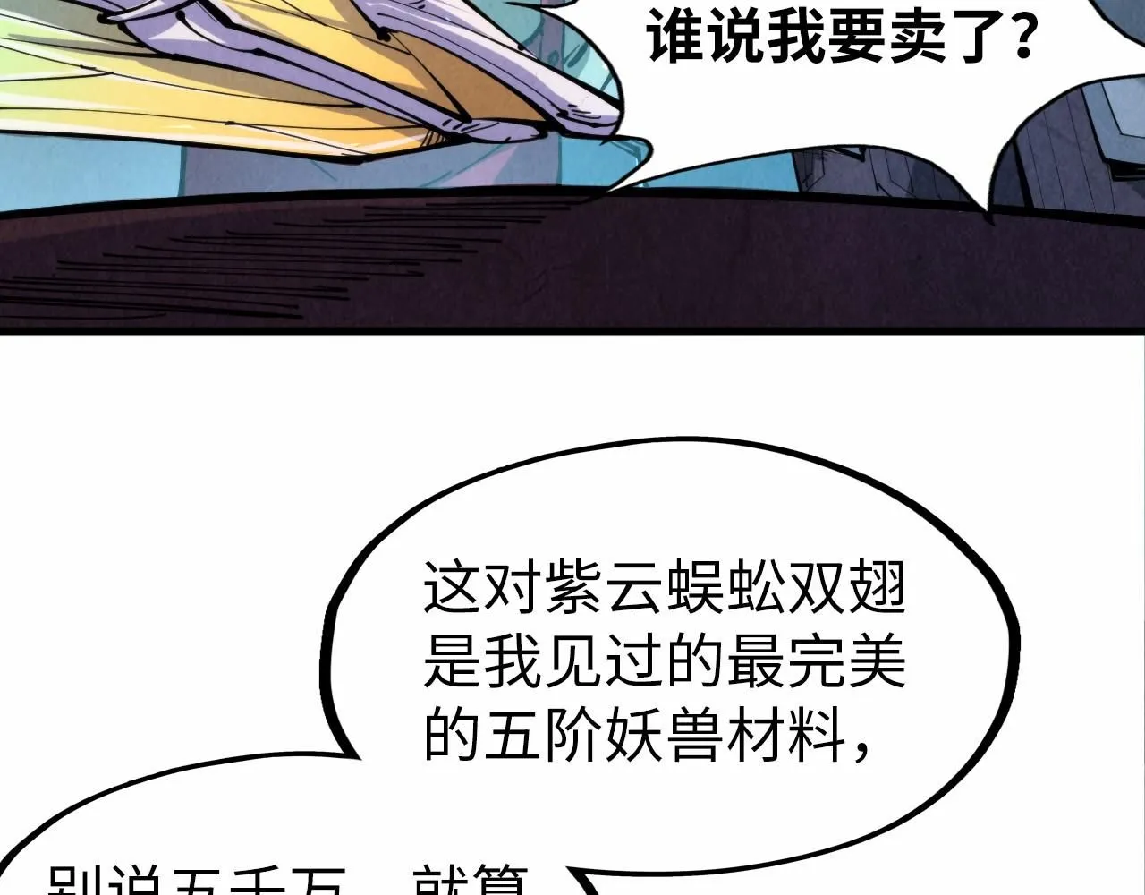 第228话 术炼豪赌102