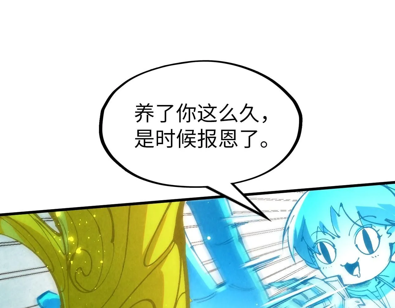 第231话 借取魂力32