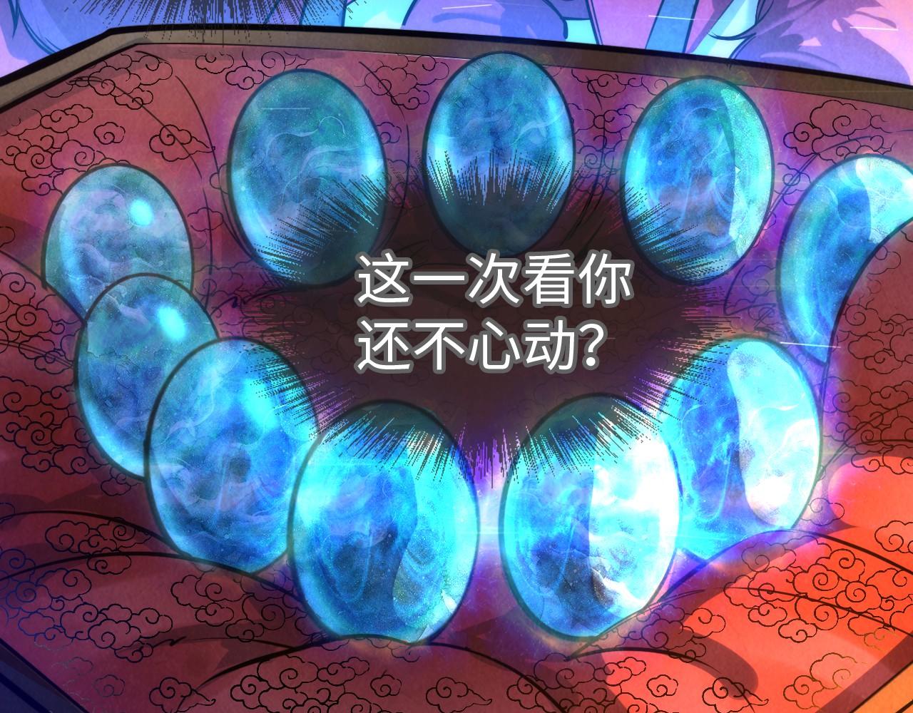 第47话 洛云裳的心上人30