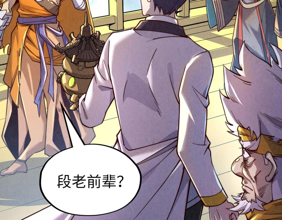 第175话 出让份额95