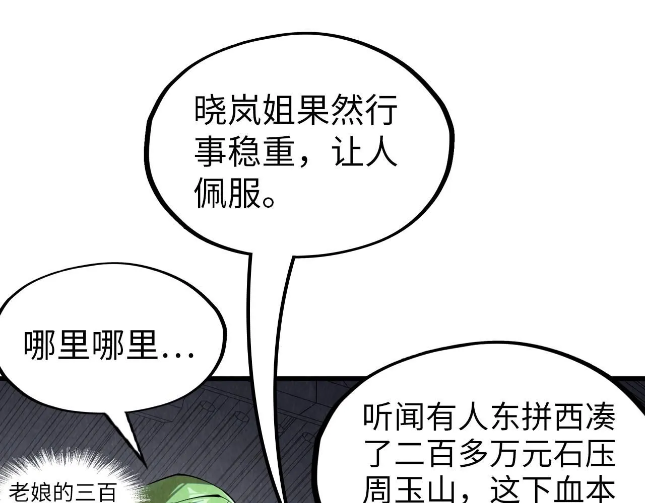 第221话 再敲一笔27