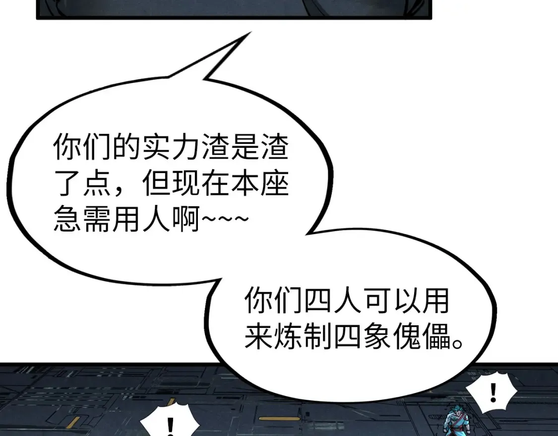 第273话 恢复神智的帝迦128