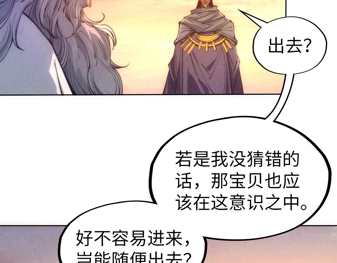 第104话 意识世界68