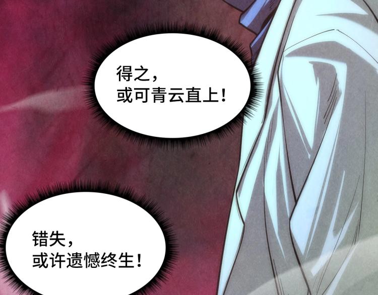 第10话 做我奴仆！87