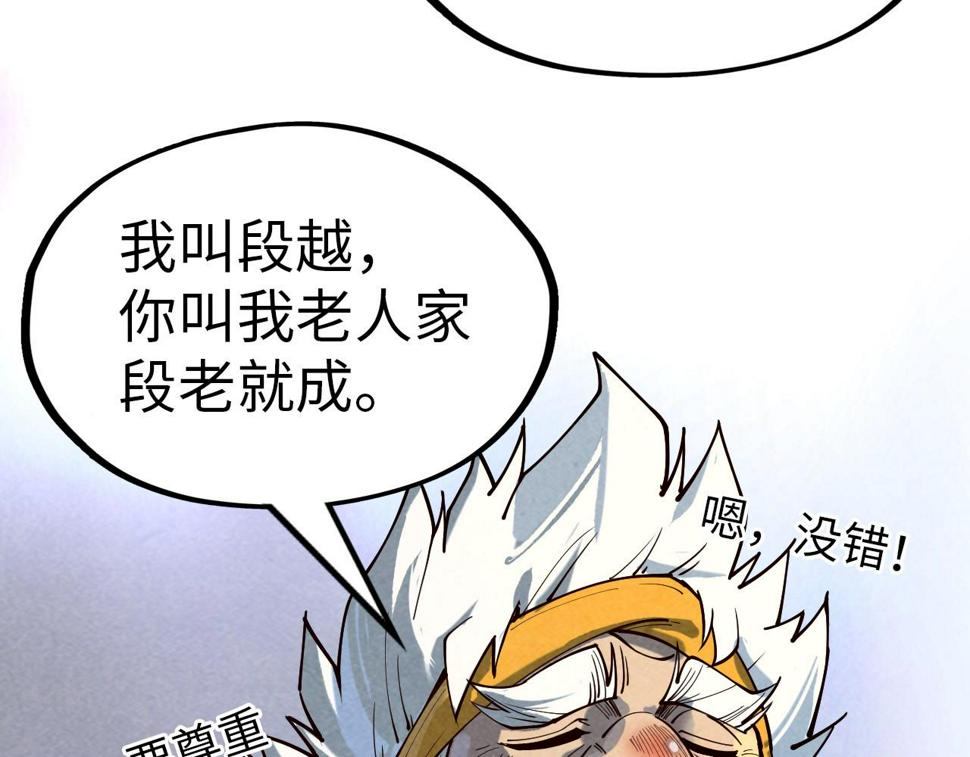 第167话 段越112