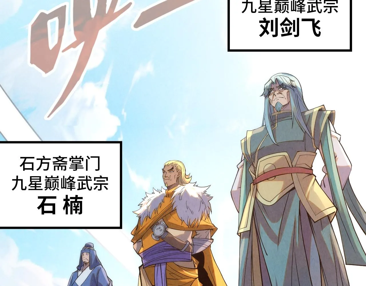 第197话 顺利得手107