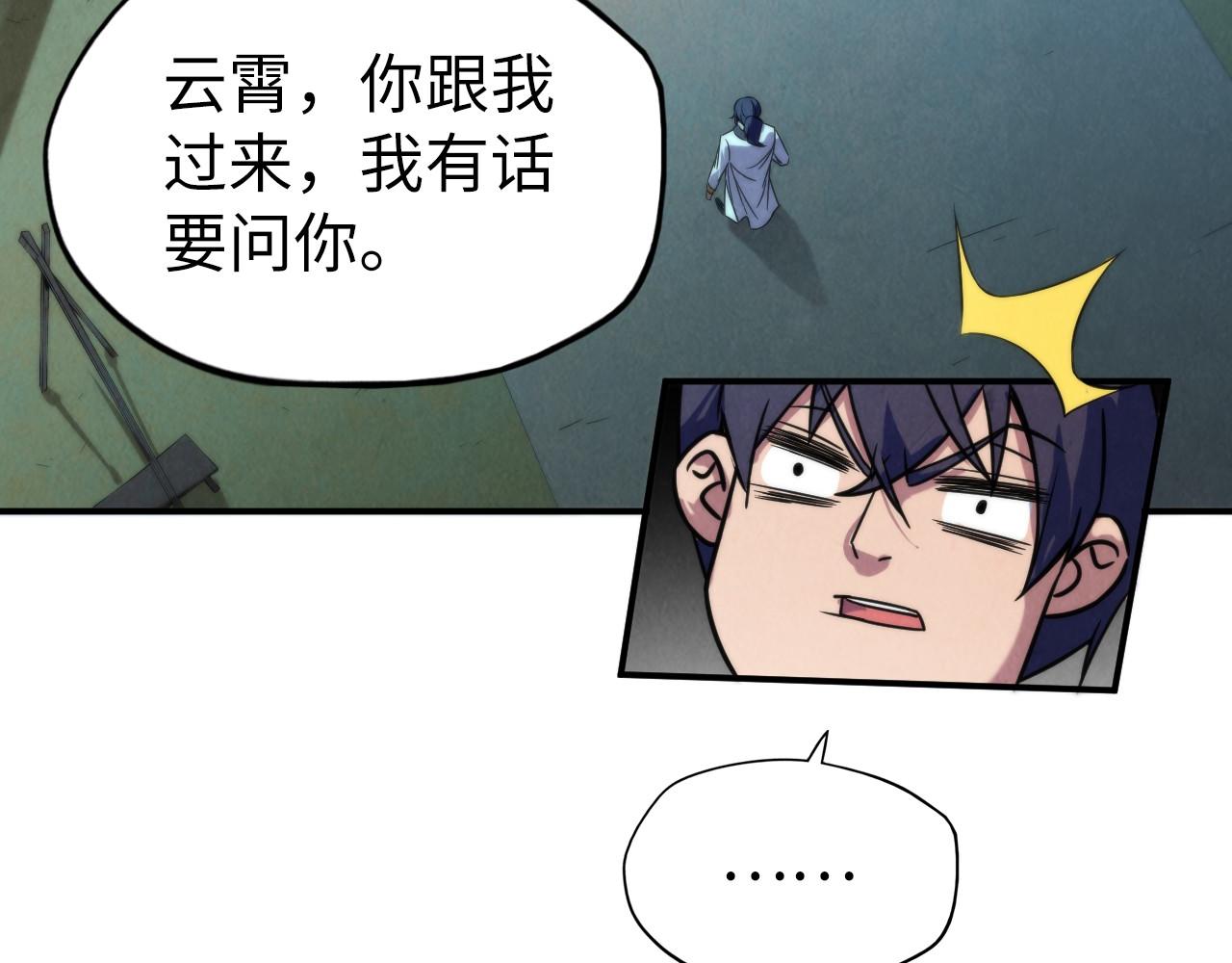 第96话 九阳真法18