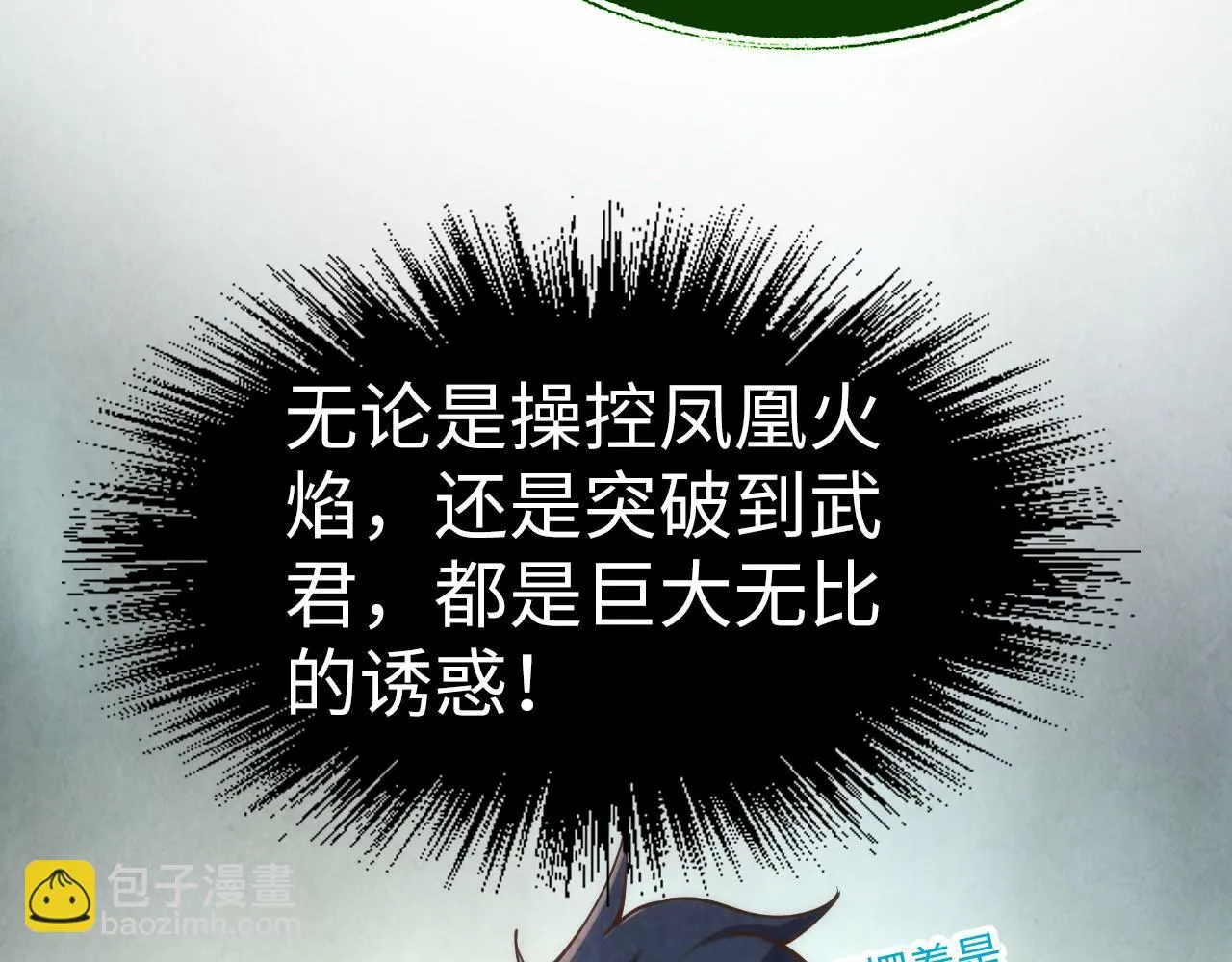 第187话 昆吾树灵60
