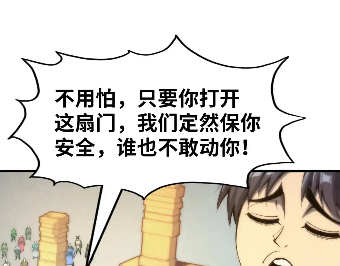 第261话 神宫之门62