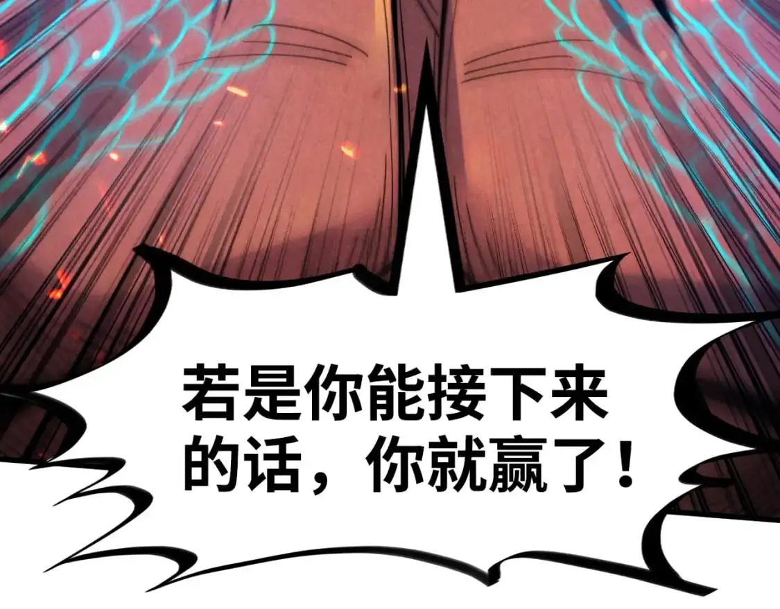 第242话 惊天一招14