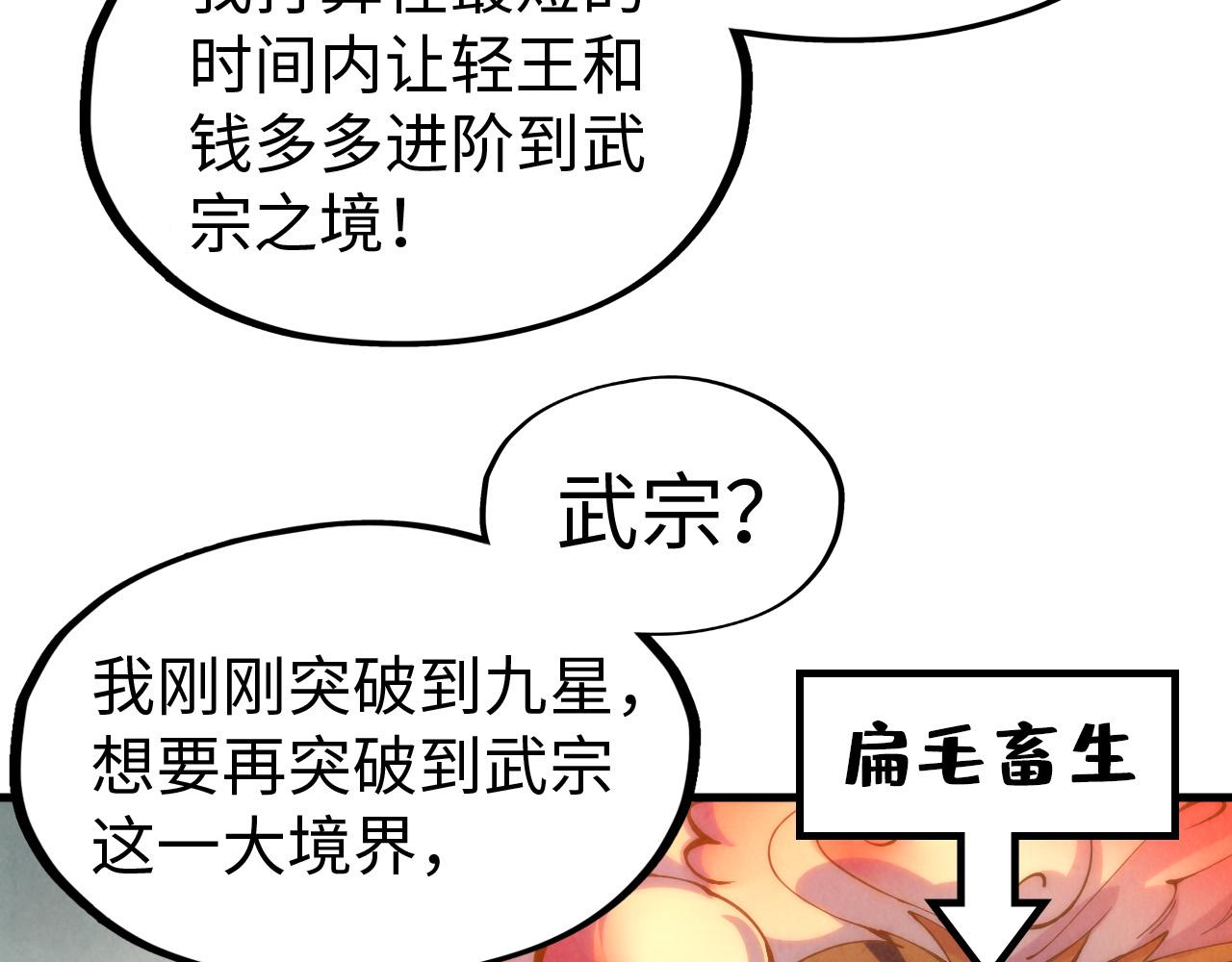 第142话 核心成员35