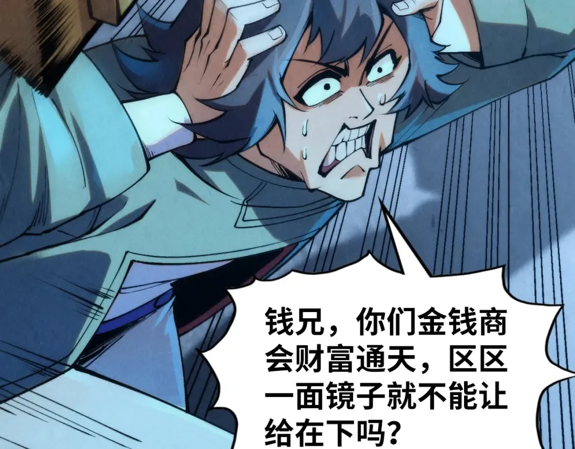 第273话 恢复神智的帝迦54