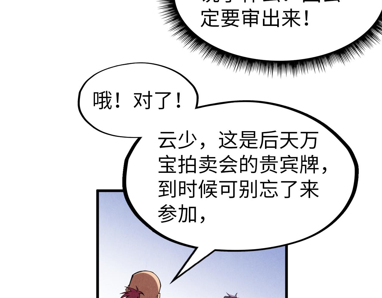 第128话 交易28