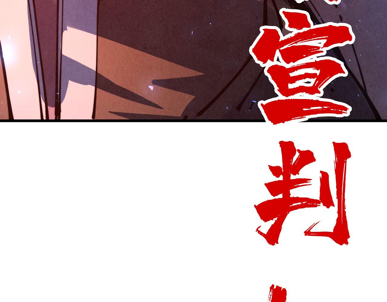 第135话 借鼎104