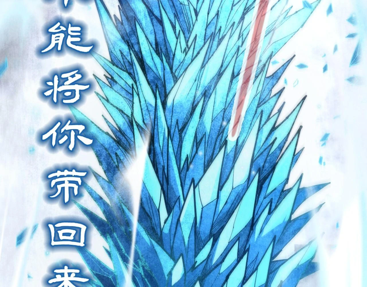 第161话 雷狱绽放131
