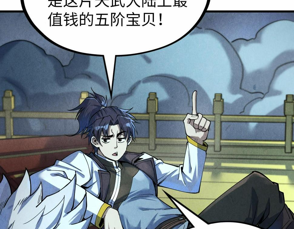 第176话 横生意外12