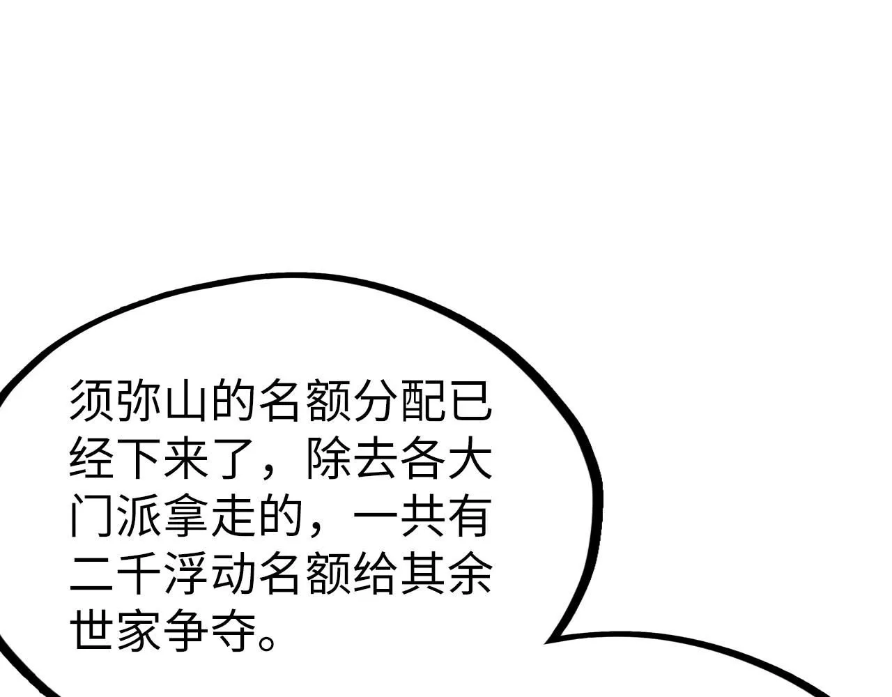 第231话 借取魂力109