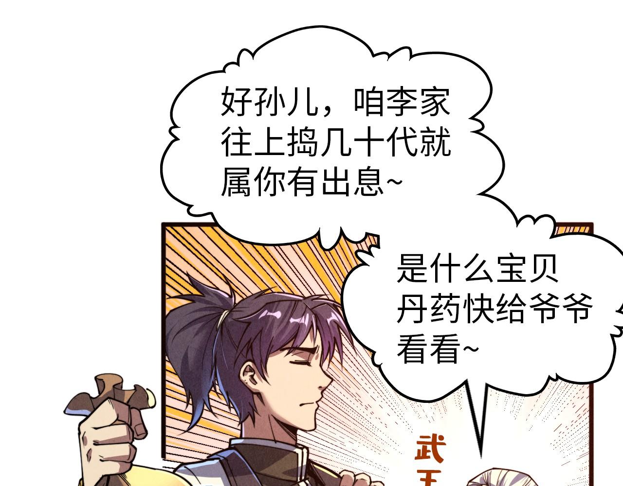 第144话 连破三星36