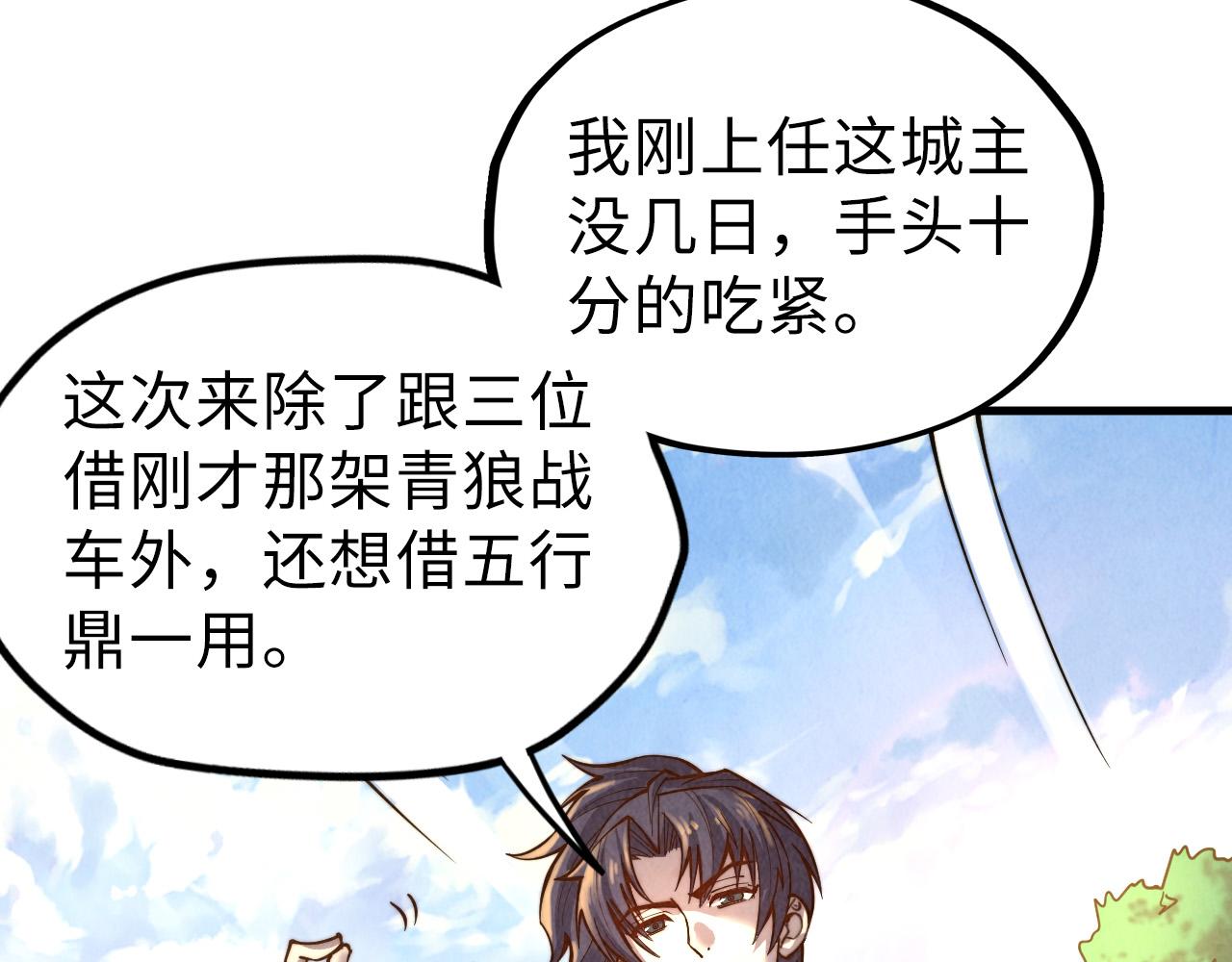 第135话 借鼎9