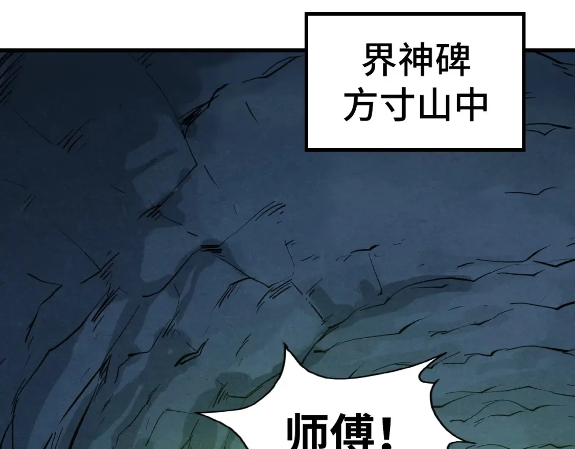 第278话 镇压武皇101