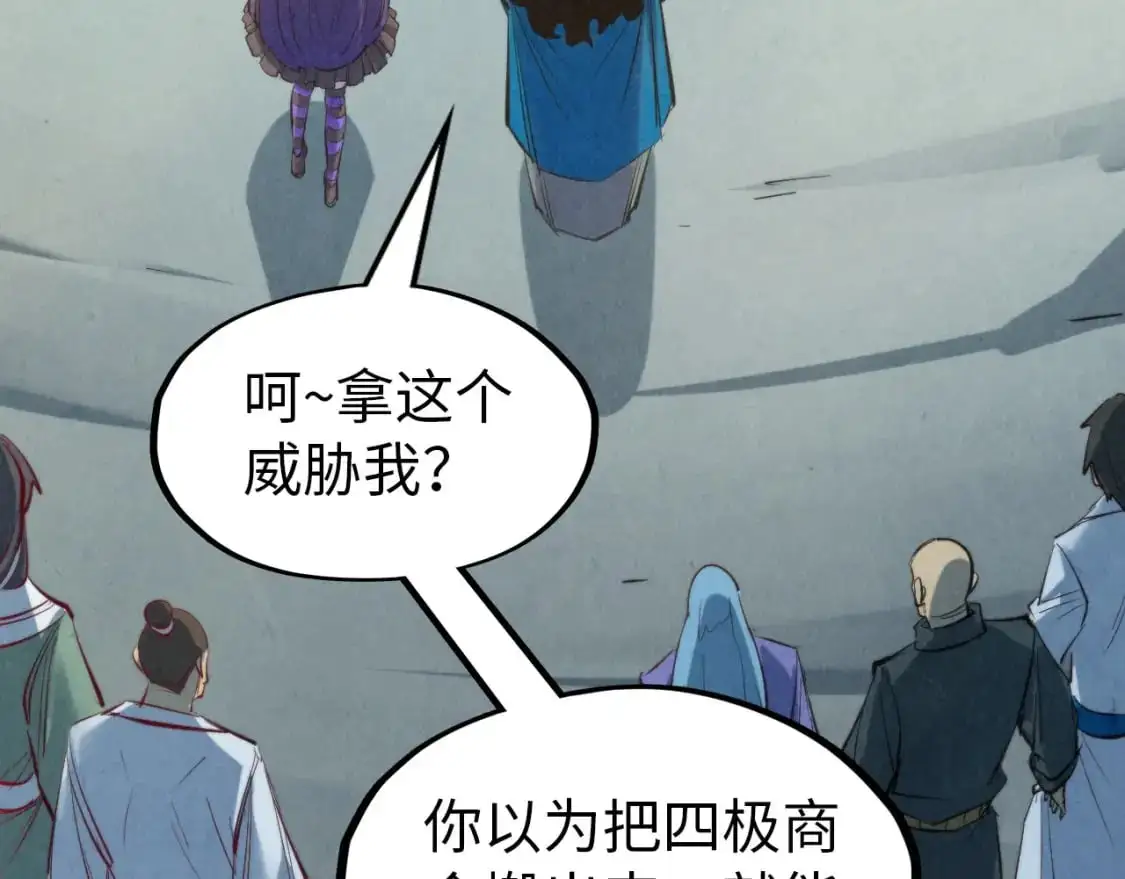 第260话 须弥神宫前的混乱121