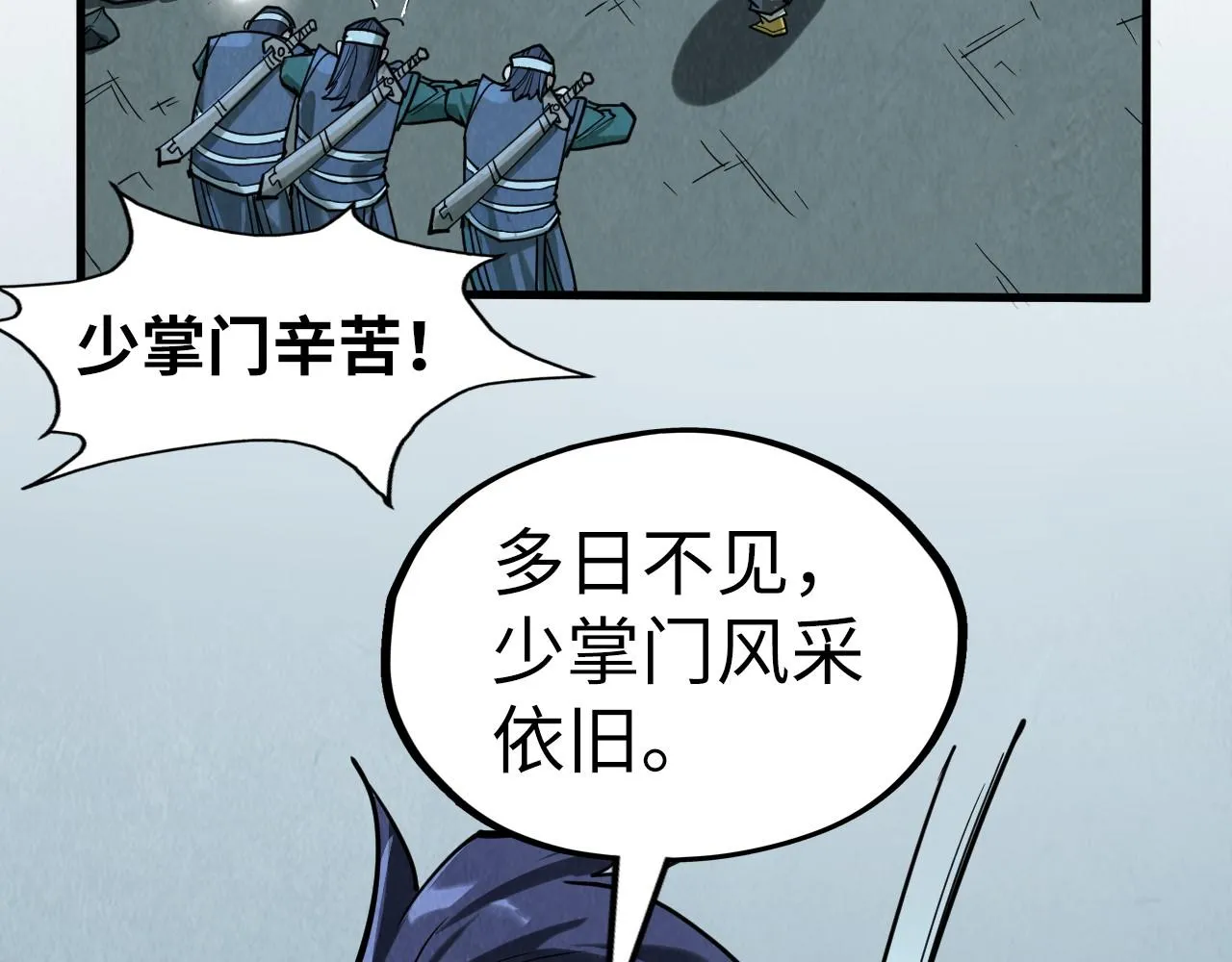 第205话 无上宫敲诈10