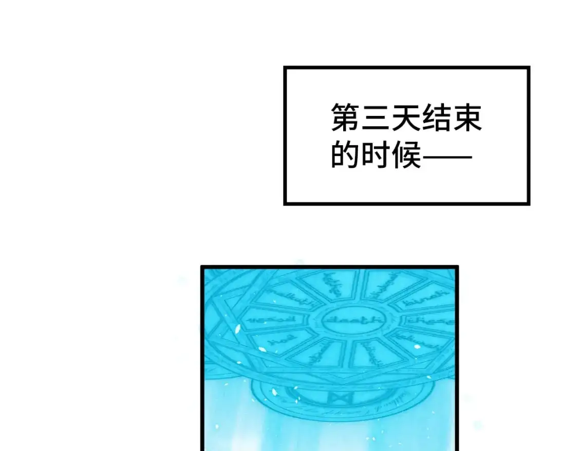 第243话 抽取龙血104