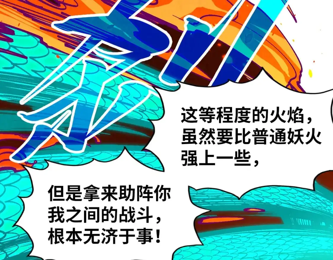 第241话 天赋神通56
