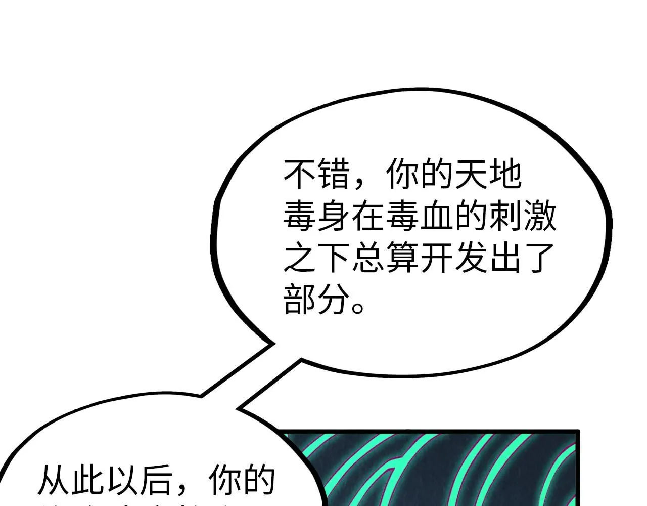 第218话 梦白突破73