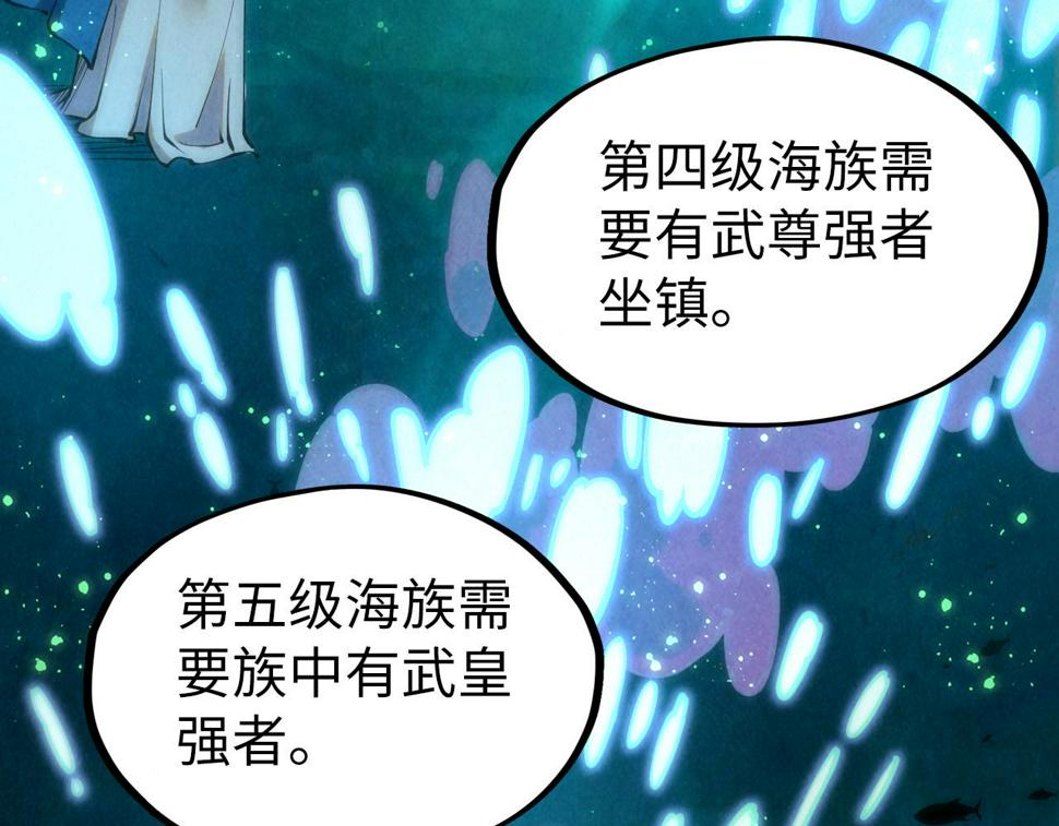 第178话 火鱼族103