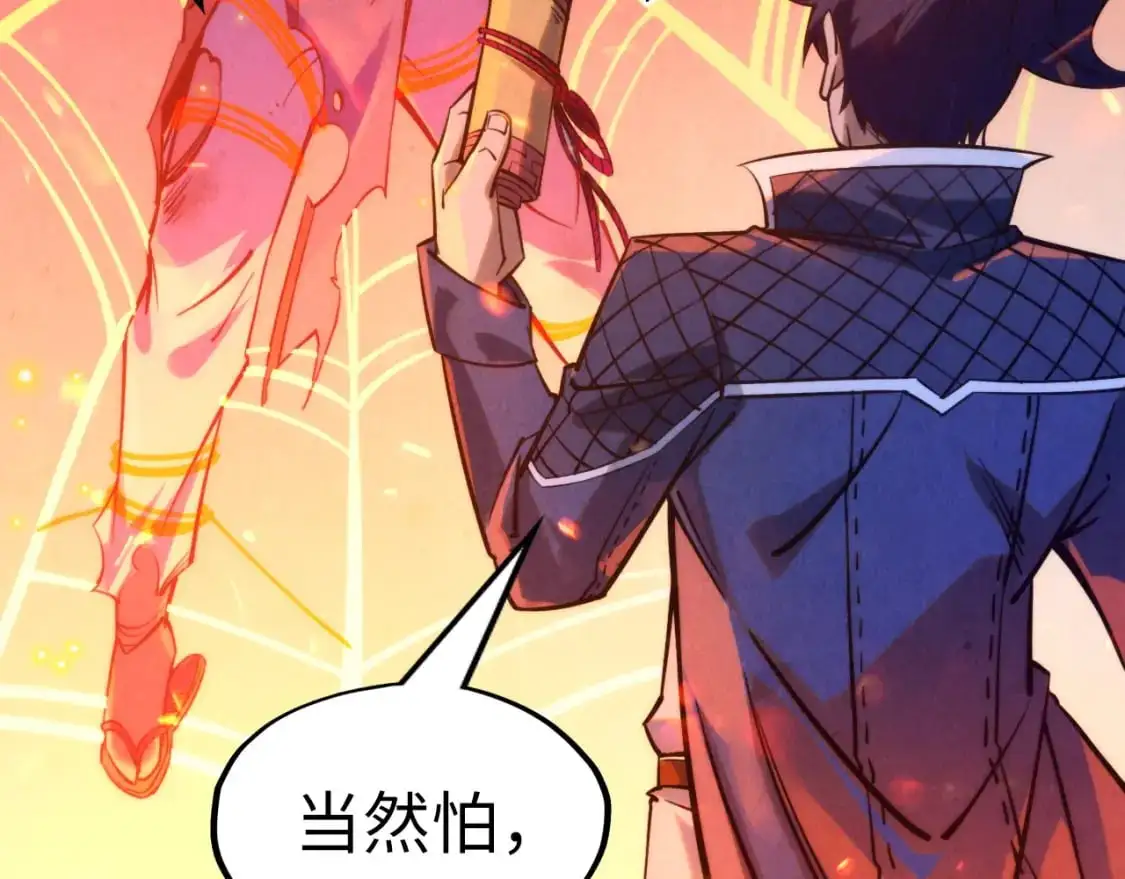 第249话 组合玄器142