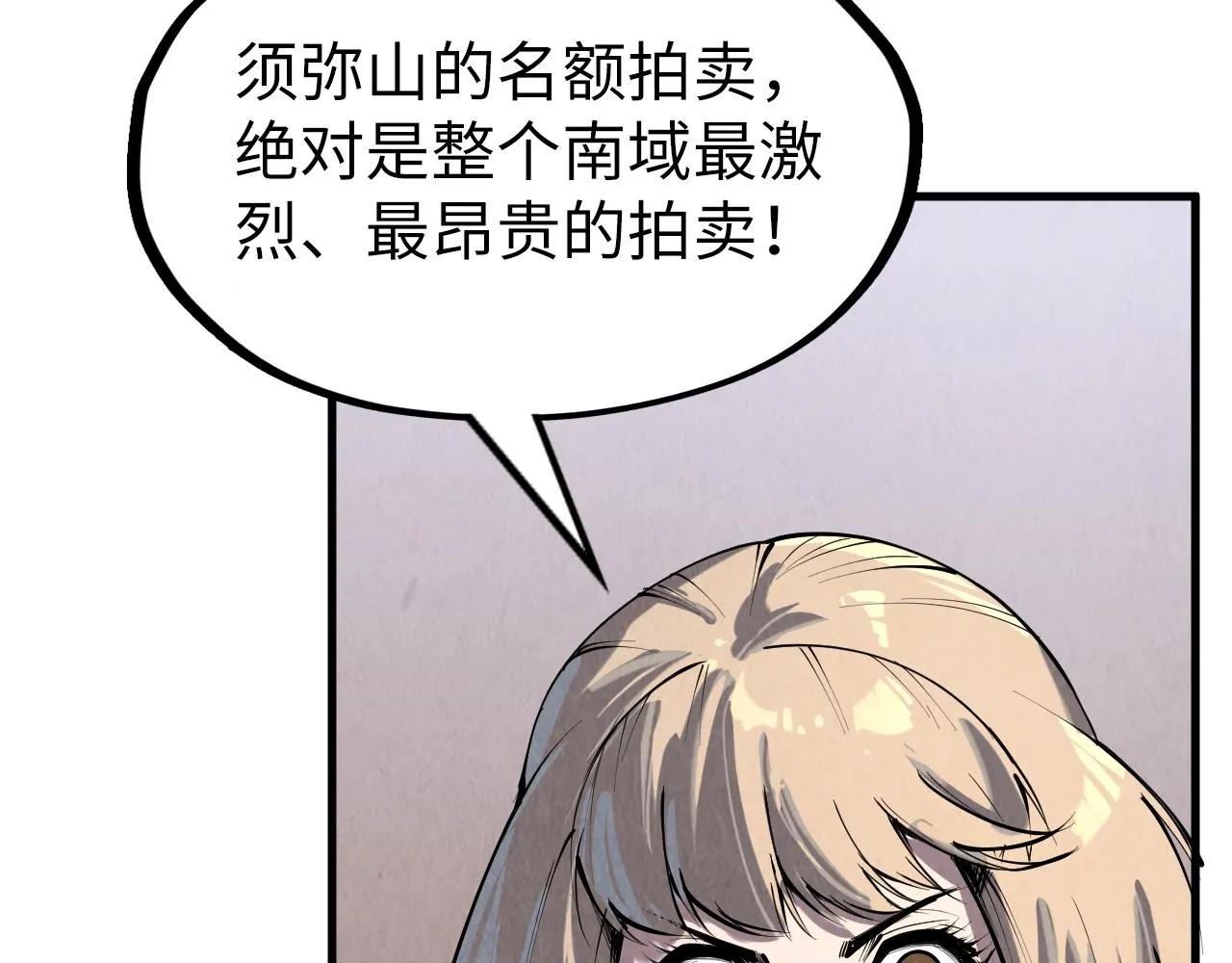 第204话 须弥山31