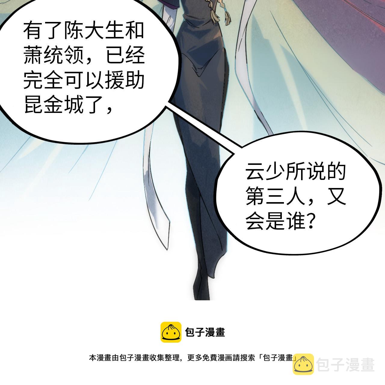 第68话 三个人96