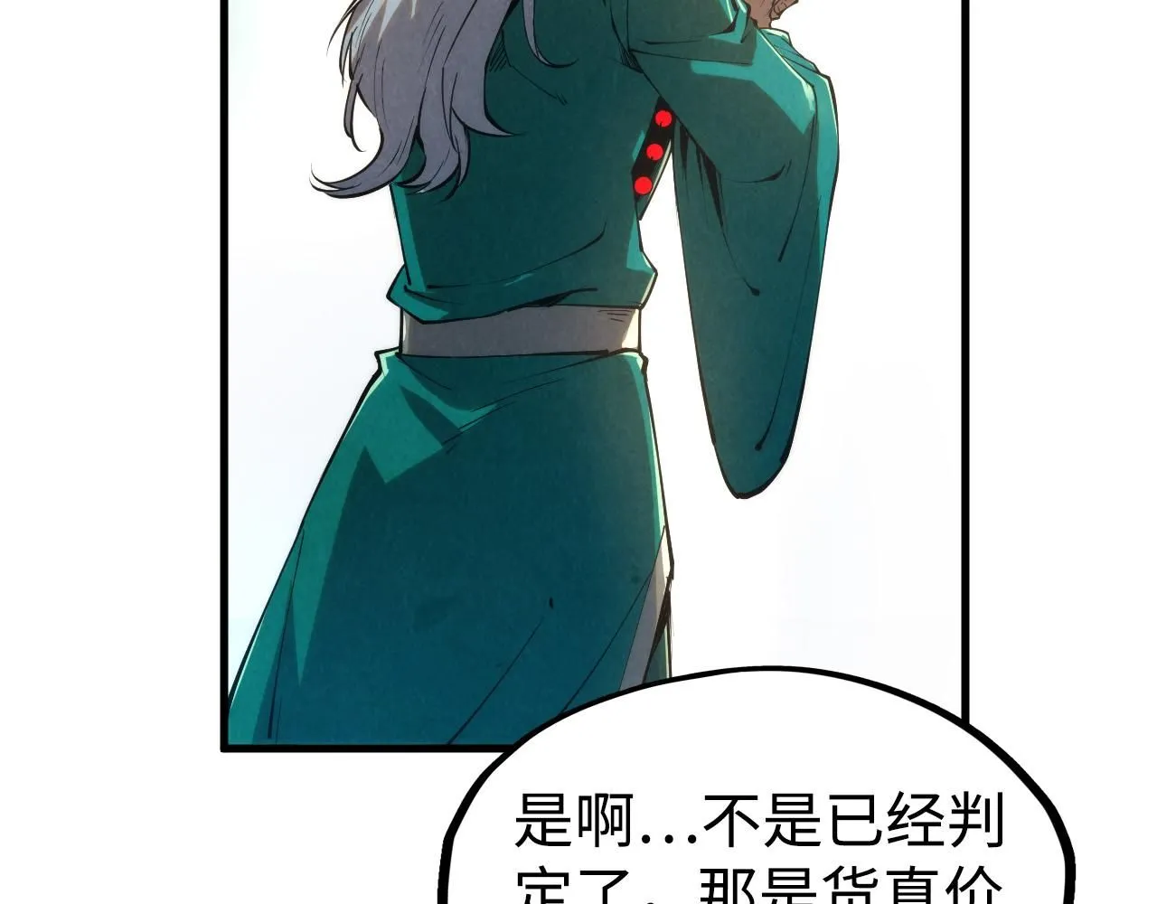 第213话 试毒47