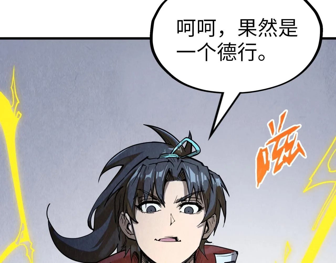 第221话 再敲一笔11