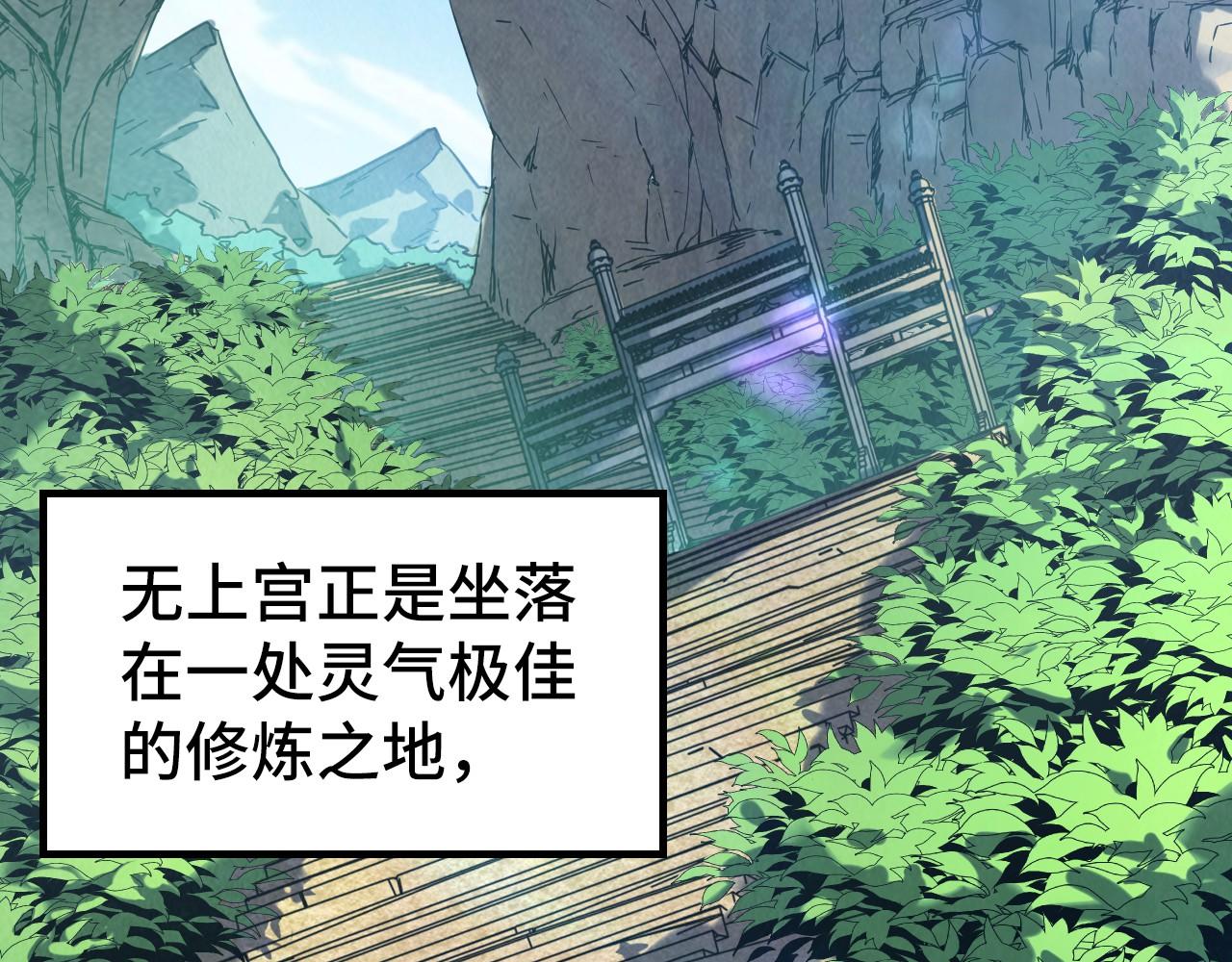 第155话 无上宫6