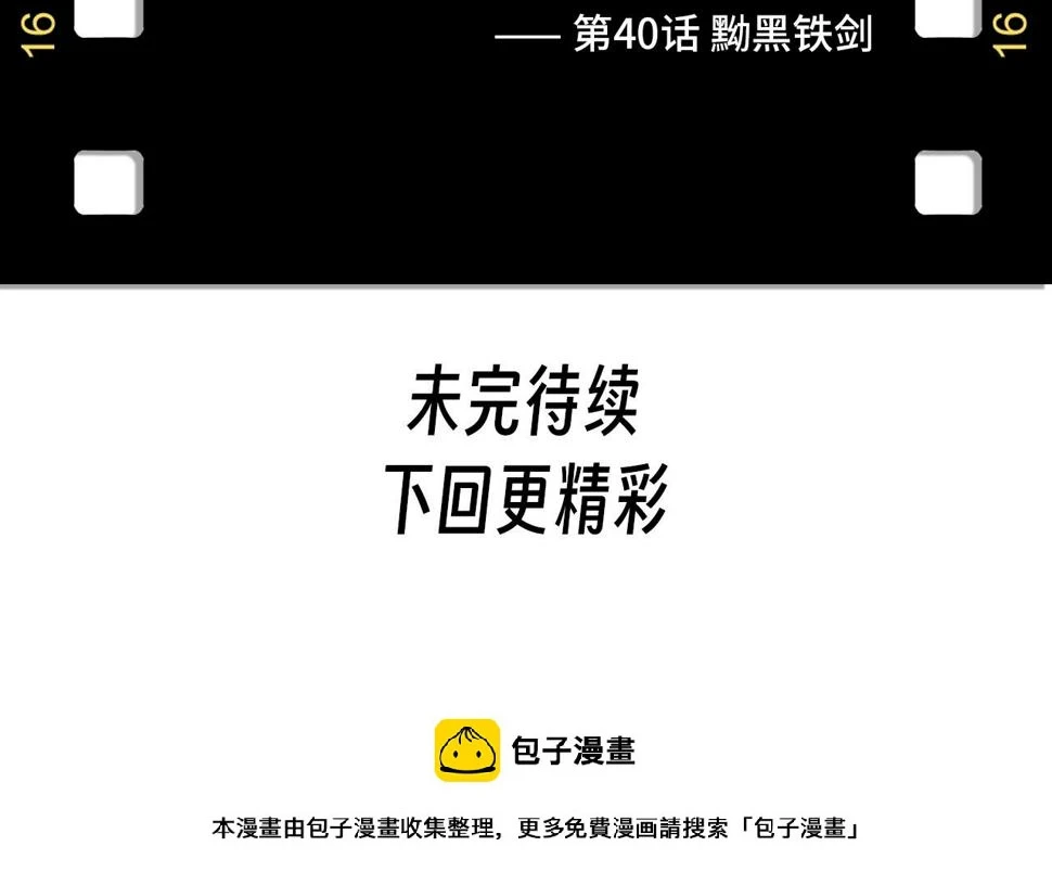 第169话 百万生意157