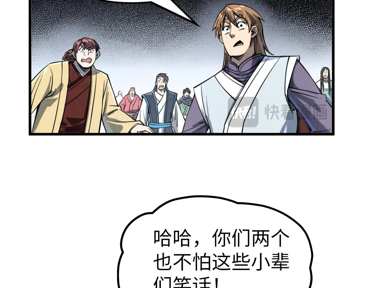 第234话 明心湖畔的冲突71