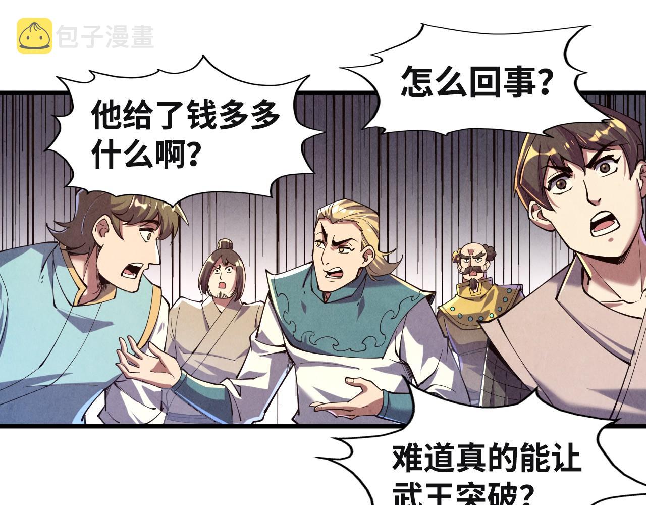 第146话 震慑立威40