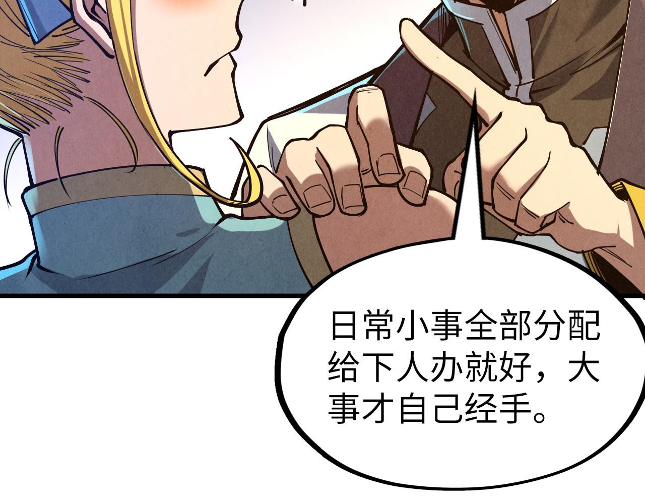 第129话 三座阵法和虎牙剑37