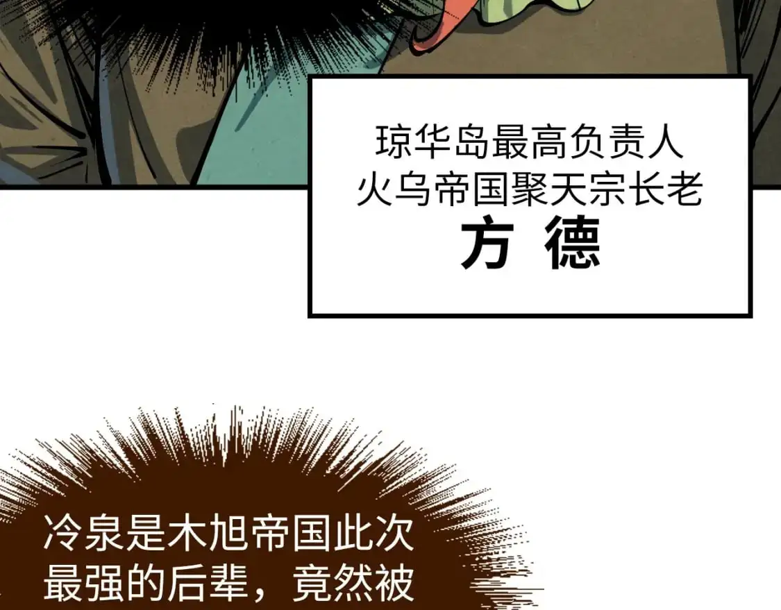 第239话 罗青云42