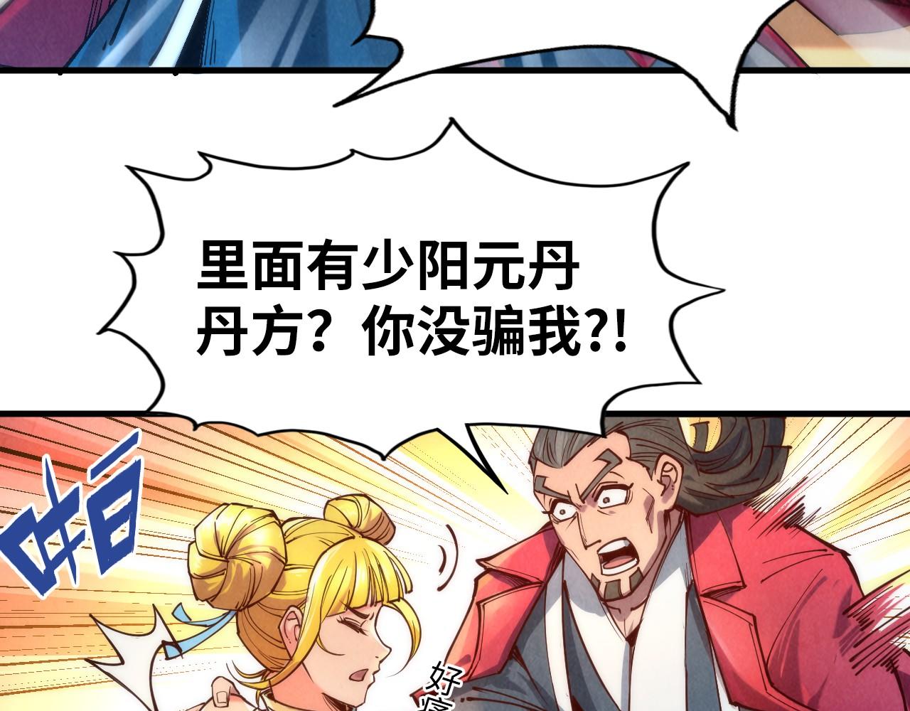 第132话 三枚七阶玉简91