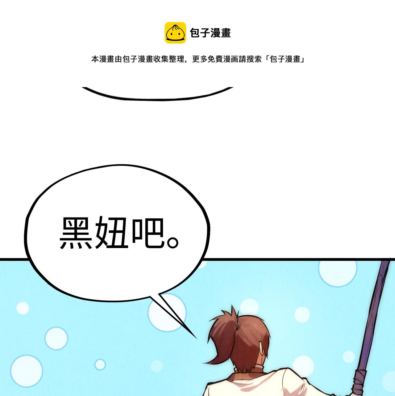 第41话 深不可测51