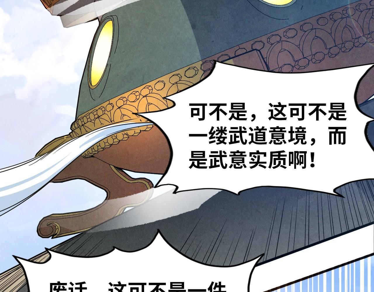 第131话 竞拍五行鼎6