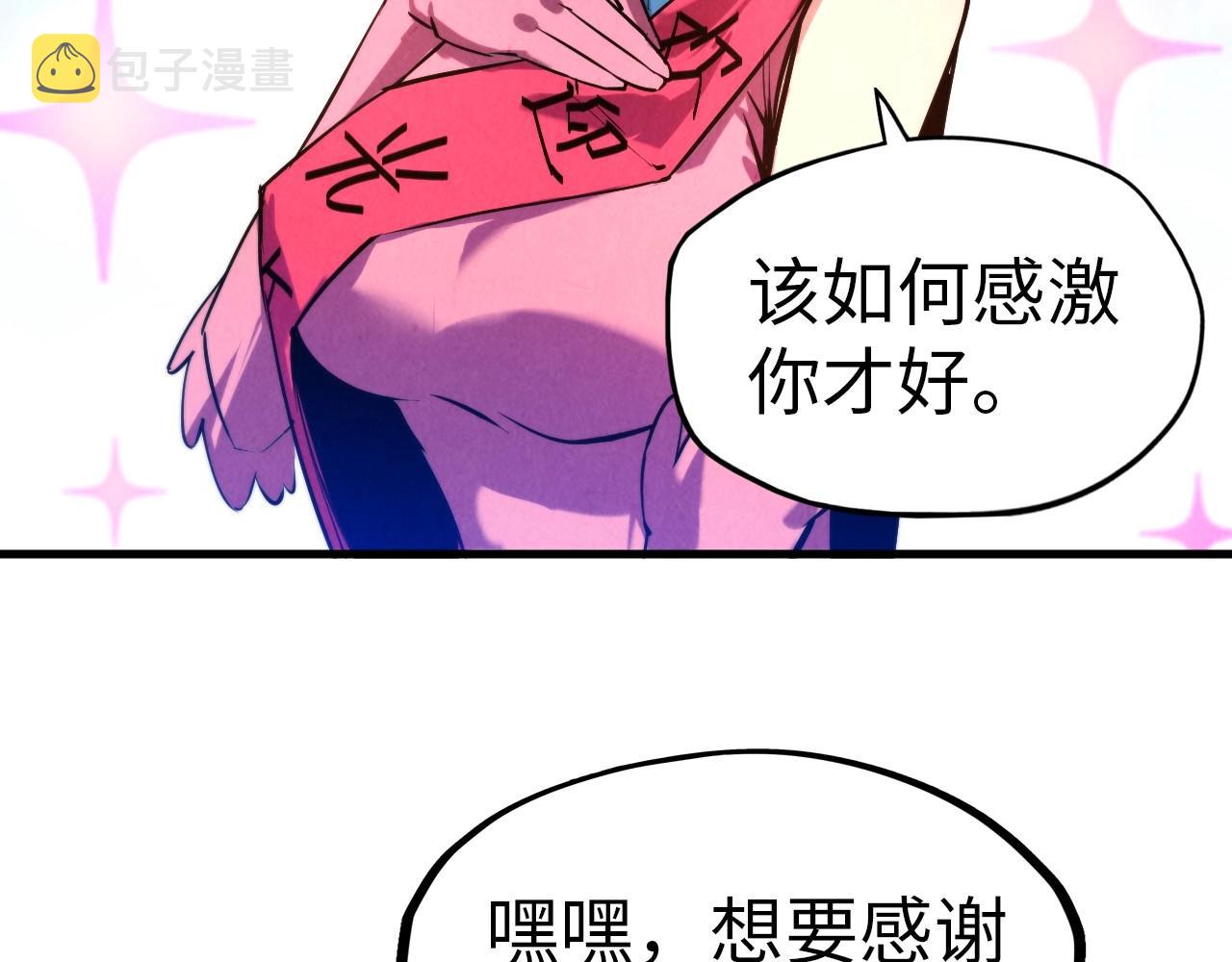 第24话 拜师86