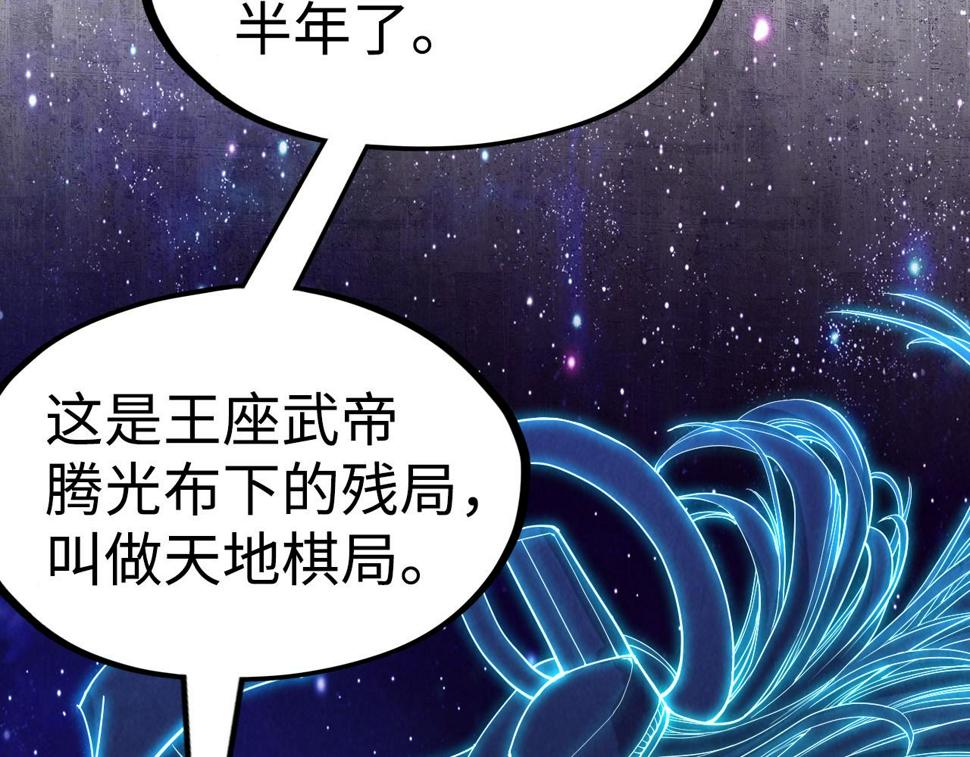 第163话 各方猜测48
