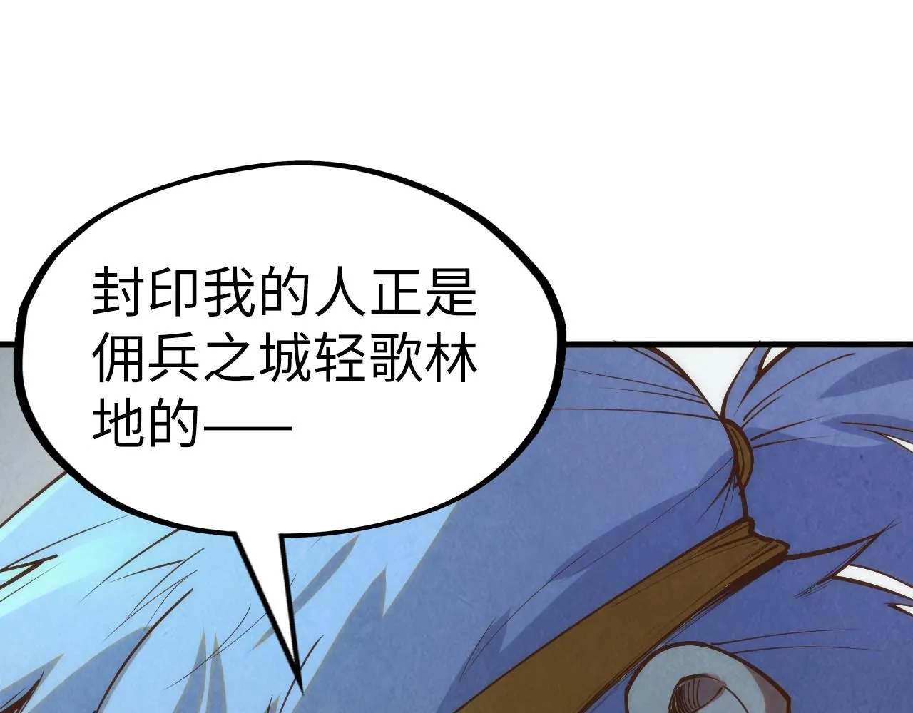 第184话 三合鬼眼咒印100