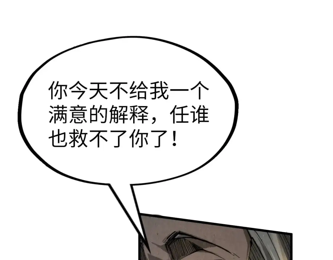 第244话 葬剑80