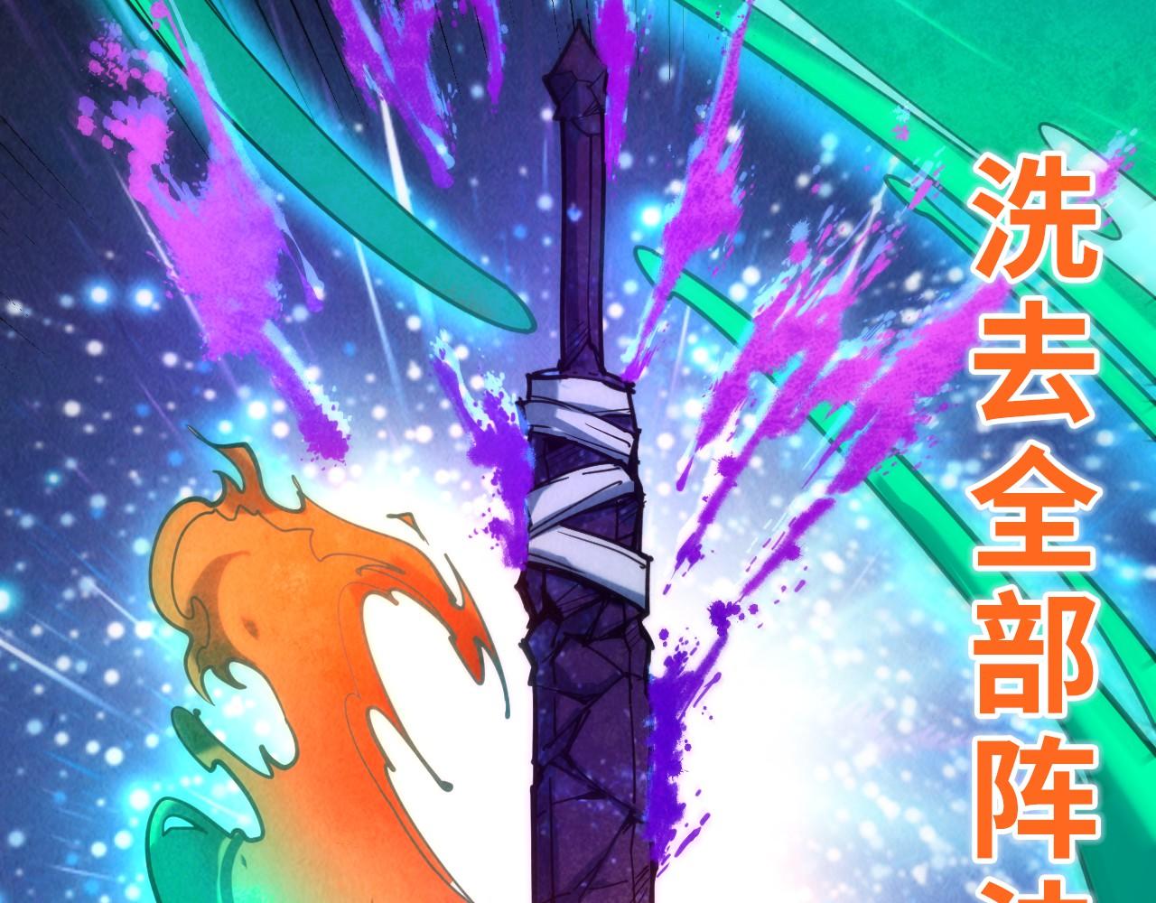 第120话 剑胚26