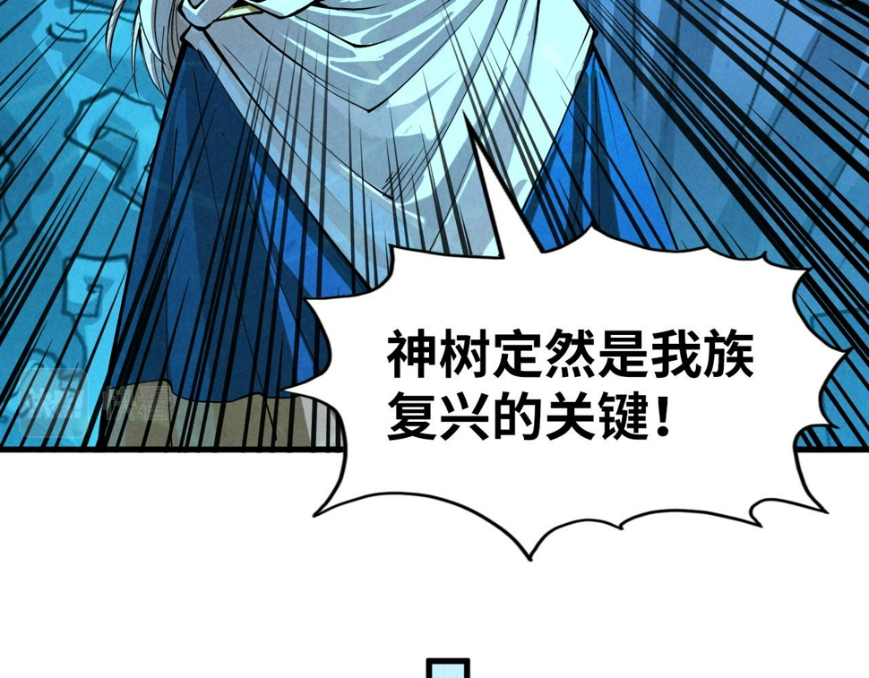 第182话 昆吾神树83